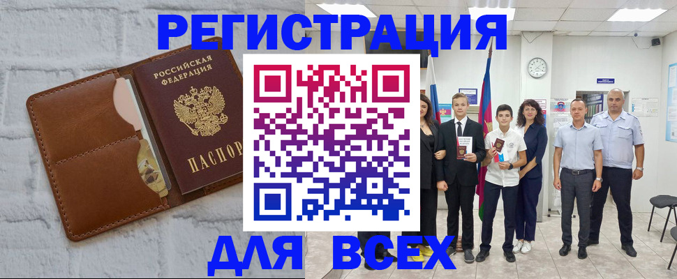 миграционный учет в Жигулёвске