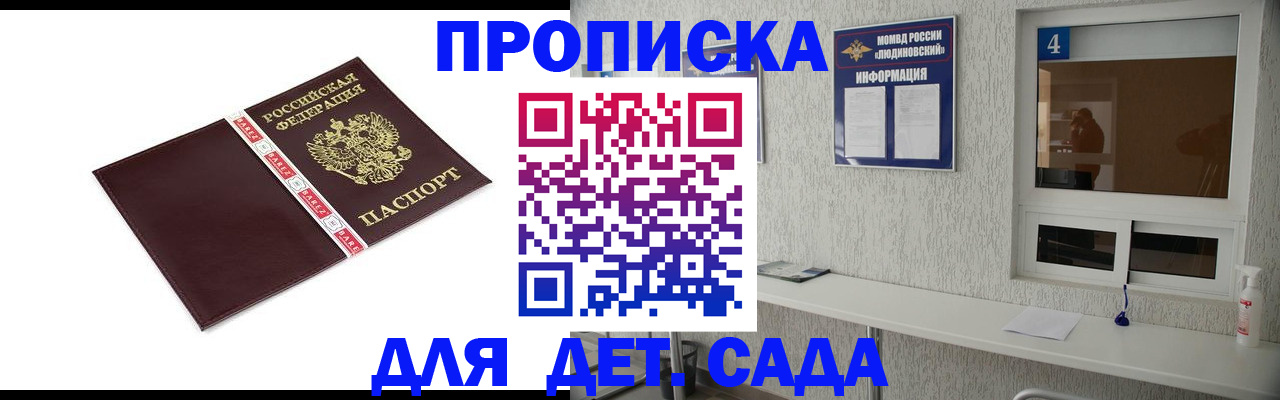 регистрация для дет. сада в Жигулёвске