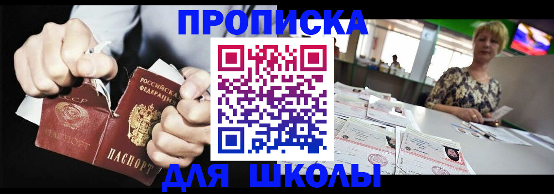 прописка поиск в Жигулёвске