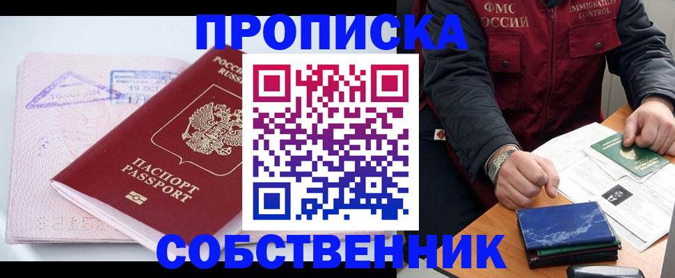 временная регистрация поиск в Жигулёвске