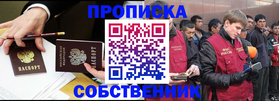 прописка паспорт в Жигулёвске