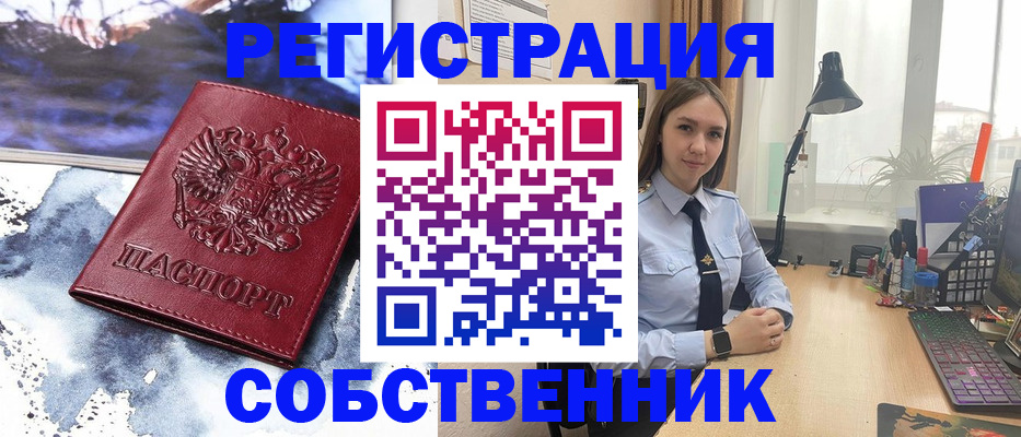 прописка гарантия в Жигулёвске